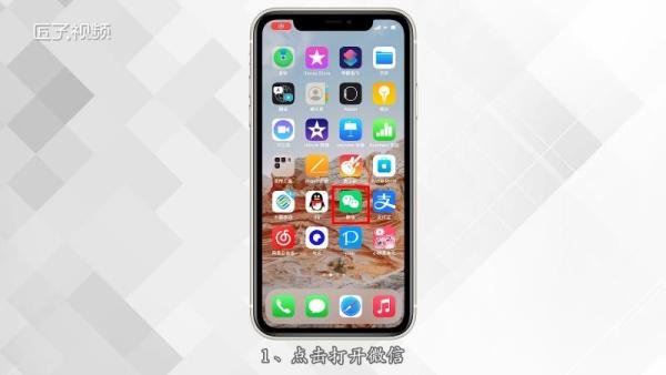北京地铁如何微信扫码乘车