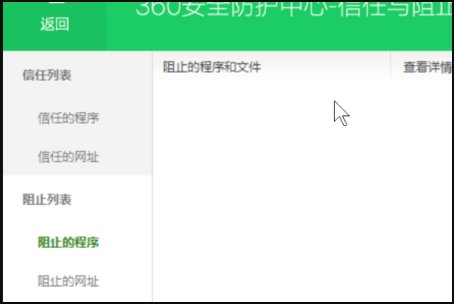 电脑上的360安全卫士无法打开怎么办呢?