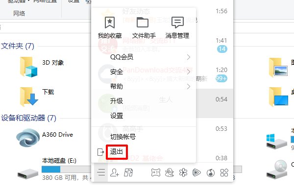 qq换不了头像什么原因？