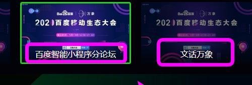 怎么看百度万象大会直播围观一场20小时云端盛会