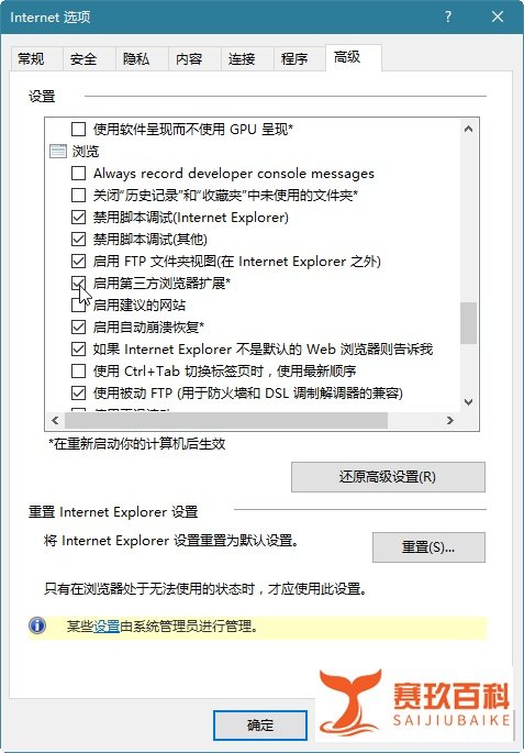 Internet Explorer 已停止工作 完美解决方案