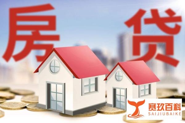 房贷利率猛降：常州首套房利率降至3.25% ！无锡、南京降至3.45%
