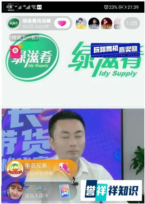 1亿拿下上市公司是个局？龚少晖欲全身而退，卖特产的绿滋肴直播翻车博网红带货