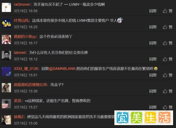 LV生产洗手液！网友吐槽：洗手液也买不起了……