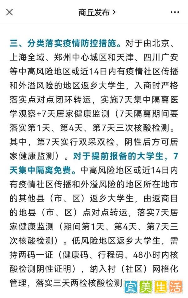多地官宣：返乡大学生，隔离费用全免！你的家乡通知了吗？
