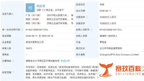 冲上热搜！比亚迪报警！