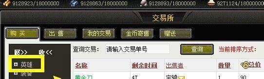 烽火战国英雄获得出处有哪些