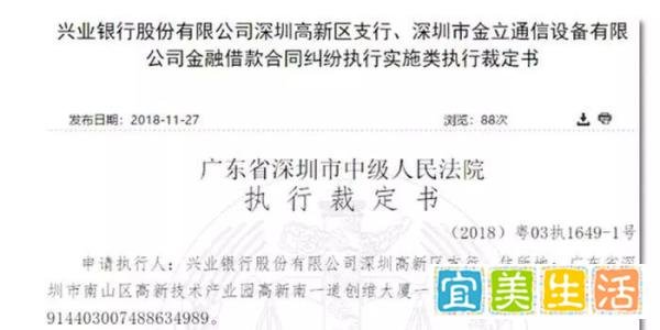 法院裁定金立破产？其创始人承认赌博输掉10几亿！