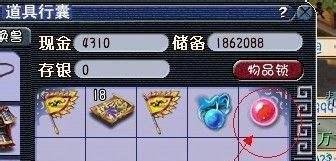 梦幻西游内丹怎么升级