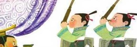 南郭先生的故事