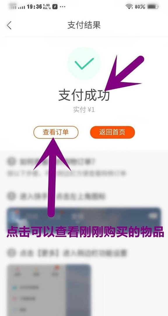 快手小店新人专享1元包邮怎么领取