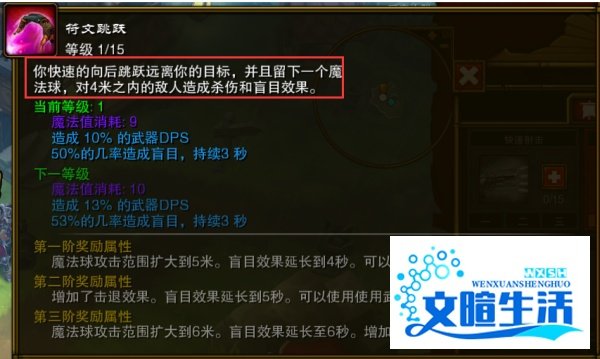 火炬之光2漂泊者技能加点攻略