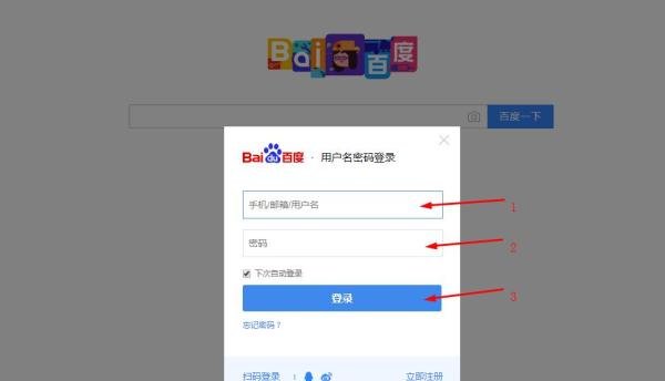 怎么在百度回答和提问题？