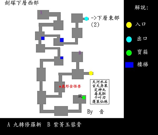 仙剑三锁妖塔九到一层所有地图