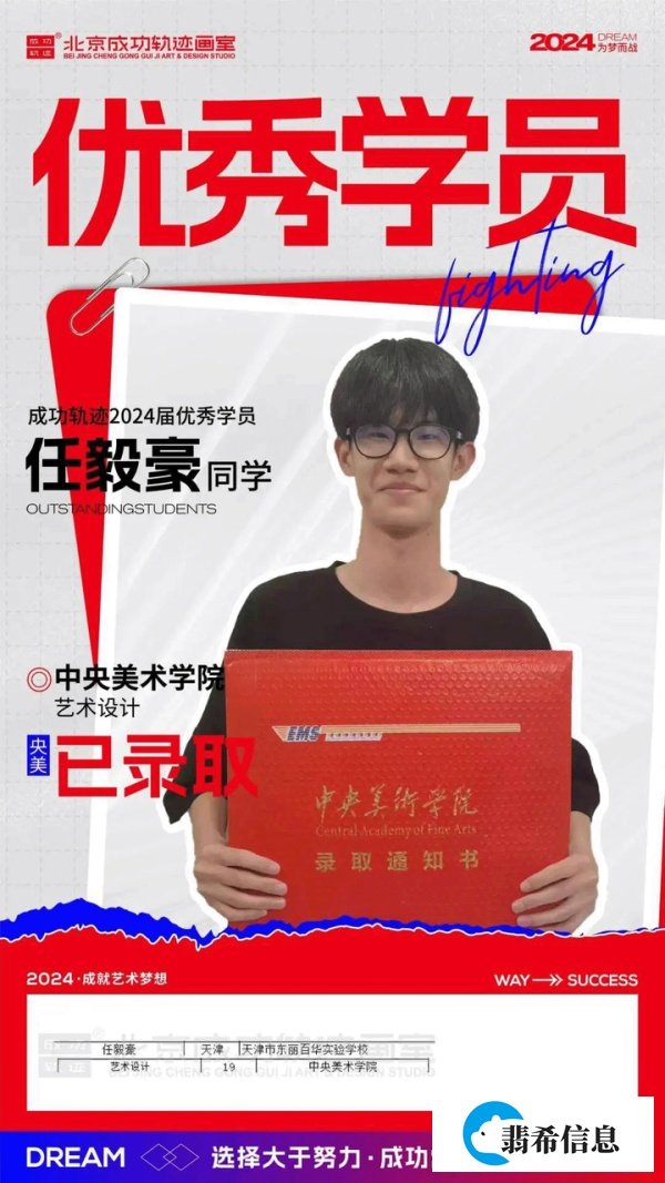 央美斩获艺术设计全国第19名！勤学不辍光相随，前程似锦展才华！