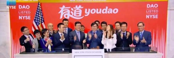 网易有道成功在美上市，市值19亿美元，已溢价170%