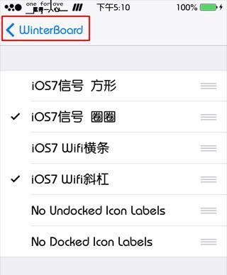 【WinterBoard】安装教程与美化教程