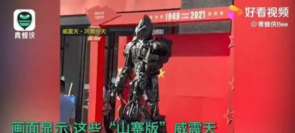 十一长假各地纷纷出现伪震天 这是咋情况？