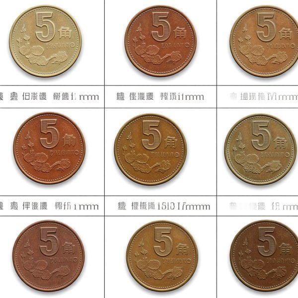 5角铜硬币回收价格表