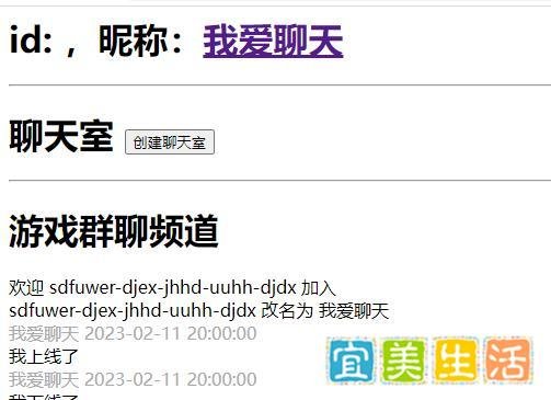 推荐一个.Net Core开发的Websocket群聊、私聊的开源项目