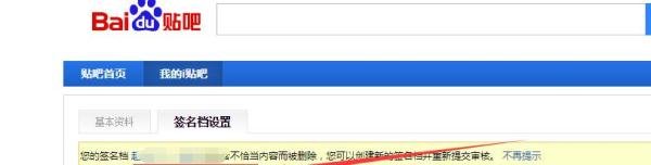 百度贴吧签名档的图片链接怎么获取,怎么添加