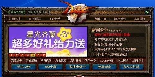 简单百宝箱dnf双开