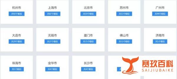 日企面试经验贴——松下集团（全球500强）
