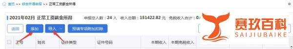 年底双薪如何计算个人所得税
