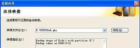 使用Ghost2003在Windows系统中恢复系统