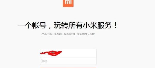小米2S降价400如何购买