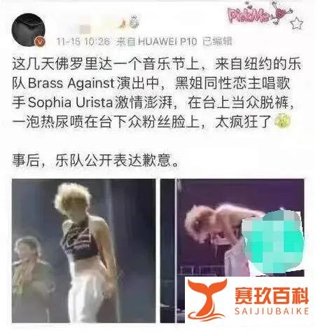 疯了？brass against乐队女主唱当场对着男粉丝脸小便