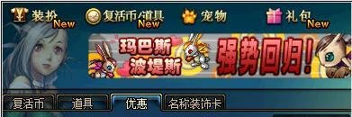 DNF魔王契约专属任务怎么用