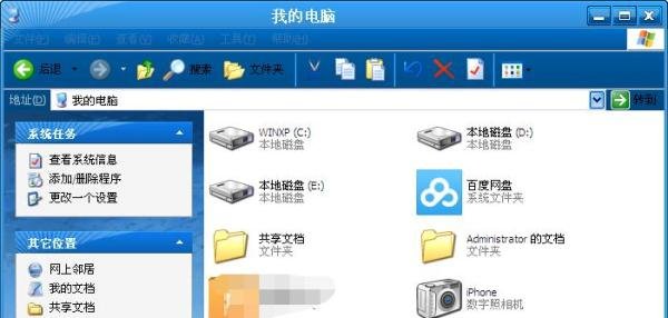苹果4s如何连接电脑