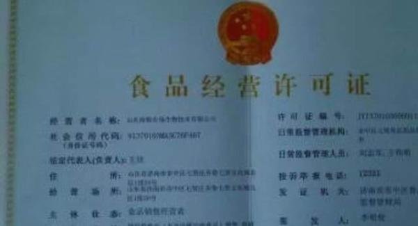 营业执照和经营许可证是一样的吗？两者有什么区别？