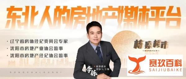 80万住进城市心脏！国企保障，2025沈阳秋季房交会最大亮点来了！