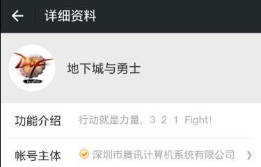 微信上怎么领取dnf游戏礼包 地下城与勇士礼包