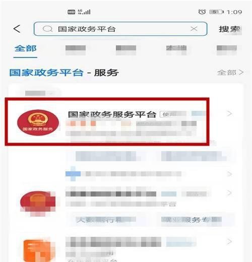 怎样快速查询各地疫情风险等级