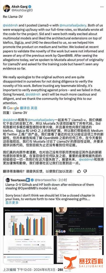斯坦福抄袭清华AI？阿三作者已删库跑路！