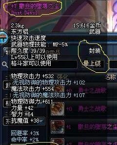 dnf红字装备怎么强化