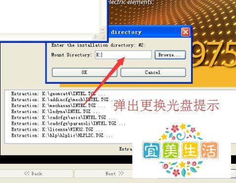 ANSYS14.0下载及安装教程(超详细版)