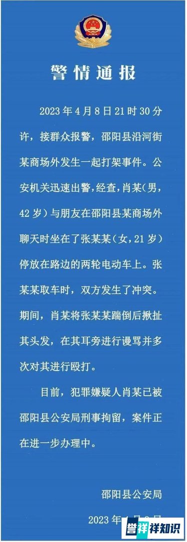 被当街踹飞女子好友发声，大胆狂徒必须严惩！