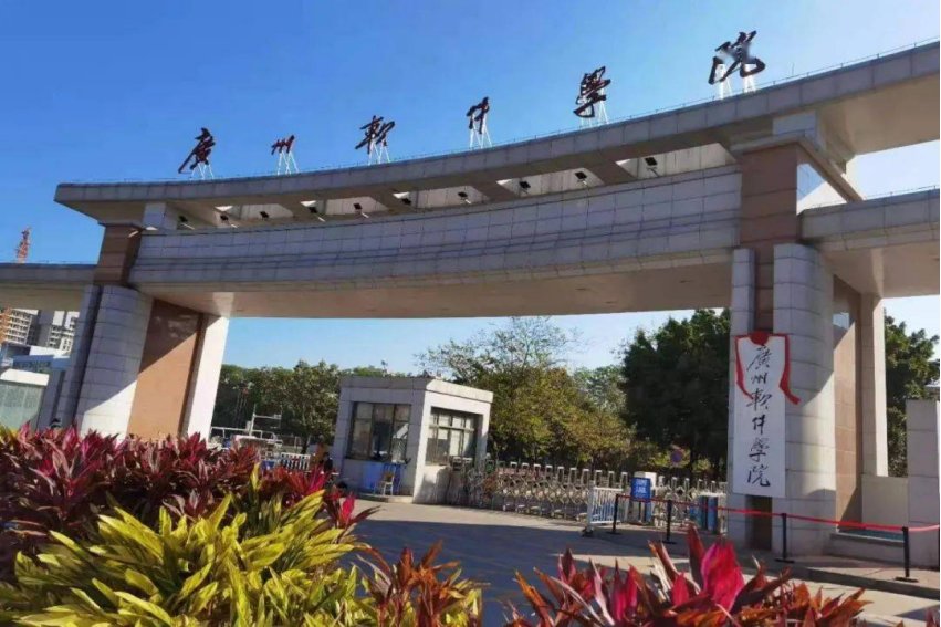 广州400分左右的大学