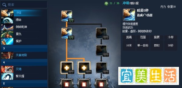 剑灵力士怎么加技能点
