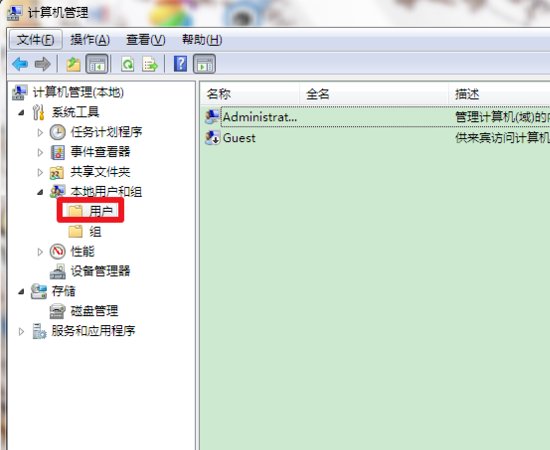 win7系统怎么把文件以管理员身份打开??