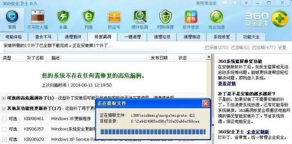 Windows XP XP2怎么升级XP3补丁
