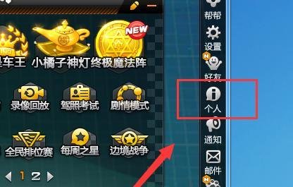 QQ飞车偷猪任务在哪儿？
