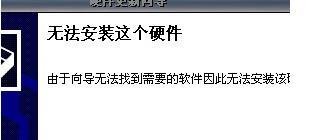 视频控制器（VGA兼容）并提示下一步解决方案