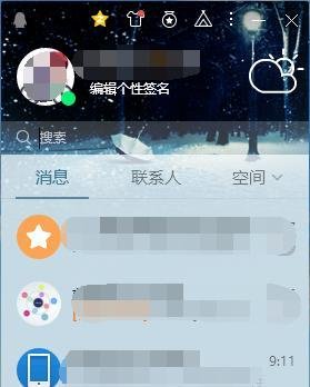 QQ怎么关闭每日精选订阅？