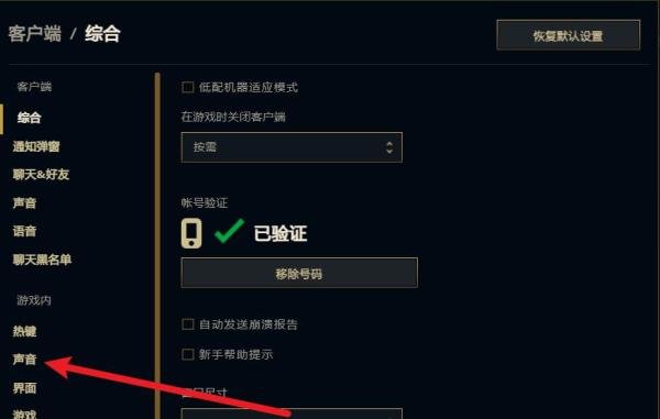 lol没声音但是电脑有声音win10