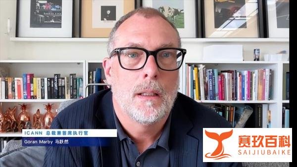 网址域名京客网解说ICANN CEO 马跃然 亲自担任UA荣誉大使，推广中文域名